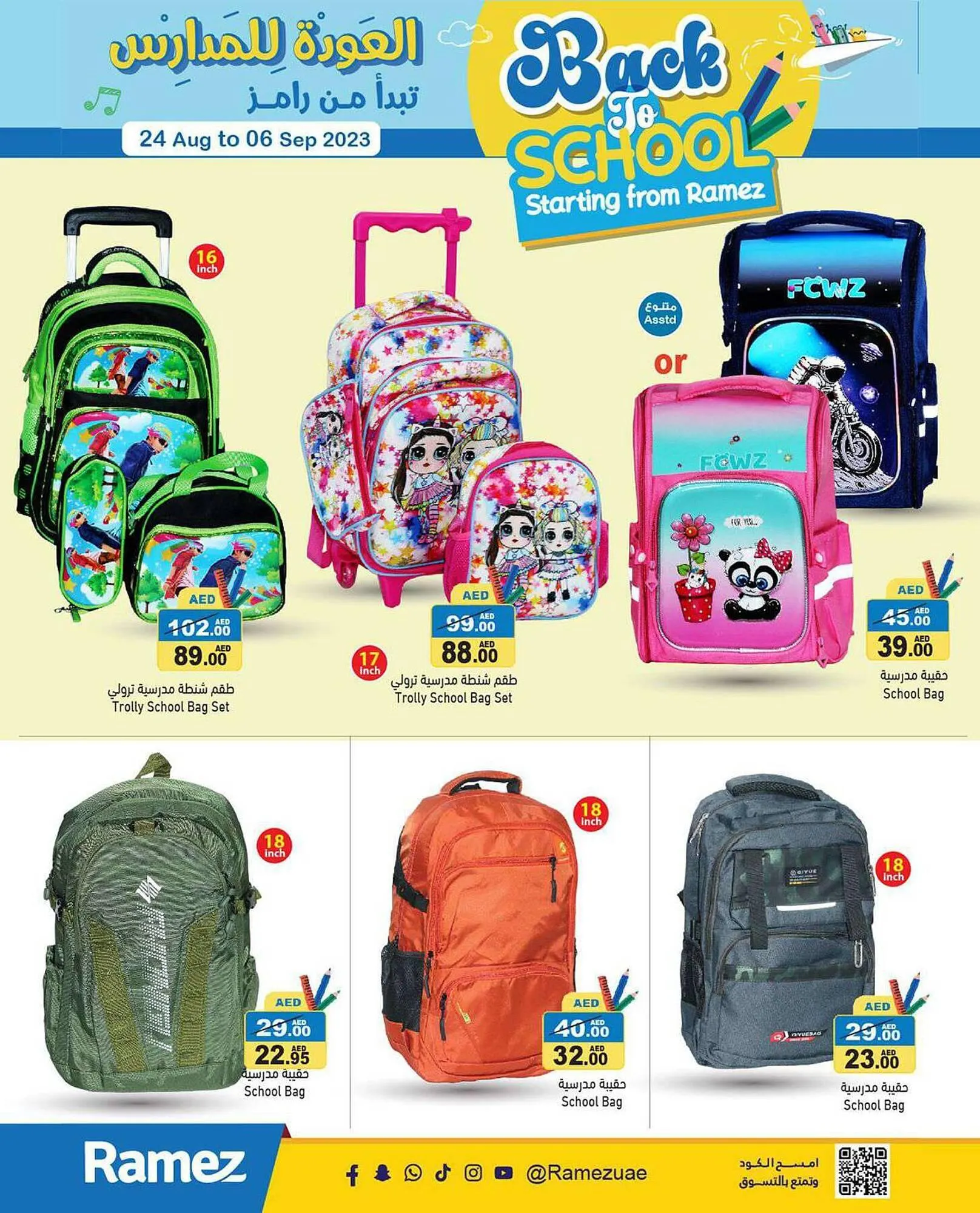 Aswaq Ramez catalogue from 24 August to 6 September 2023 - Offers page 58