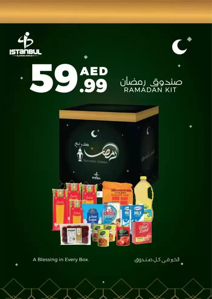 Box Ramadan from 3 March to 30 March 2025 - Offers page 1