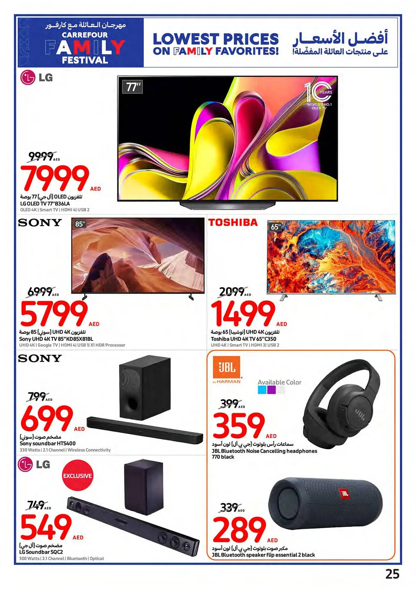 Carrefour catalogue from 14 February to 20 February 2024 - Offers page 25