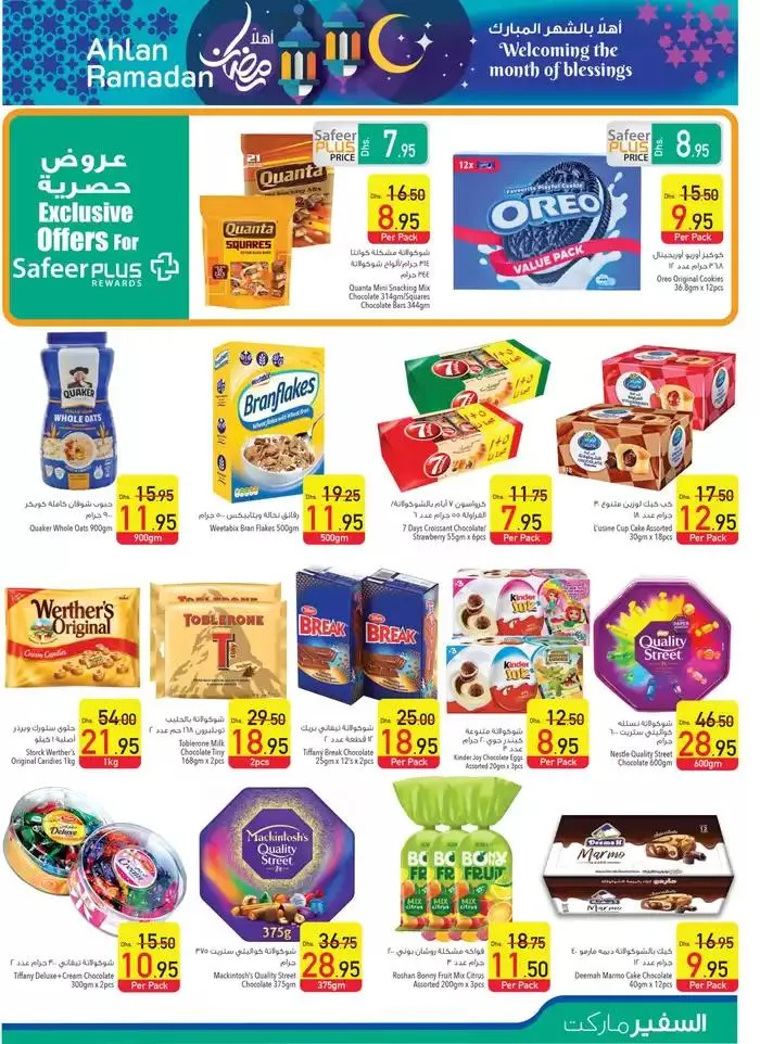  Unbeatable Offers!  from 30 January to 5 February 2025 - Offers page 16