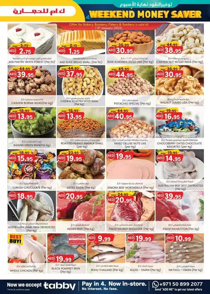 Discounts and promotions from 10 January to 17 January 2025 - Offers page 1