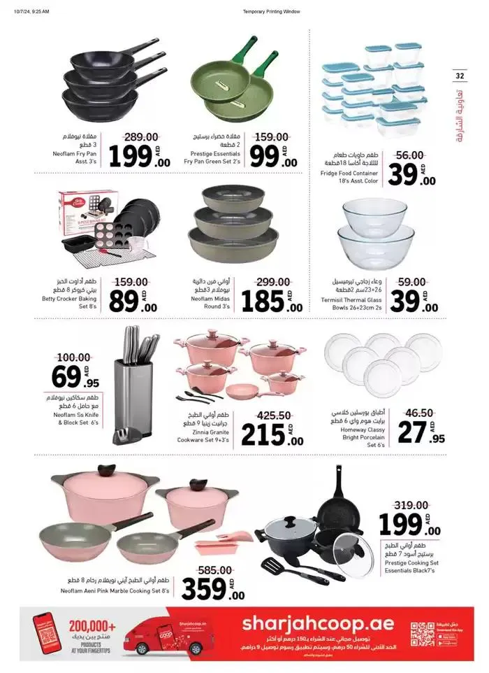 Wonderful World Deals from 7 October to 13 October 2024 - Offers page 32