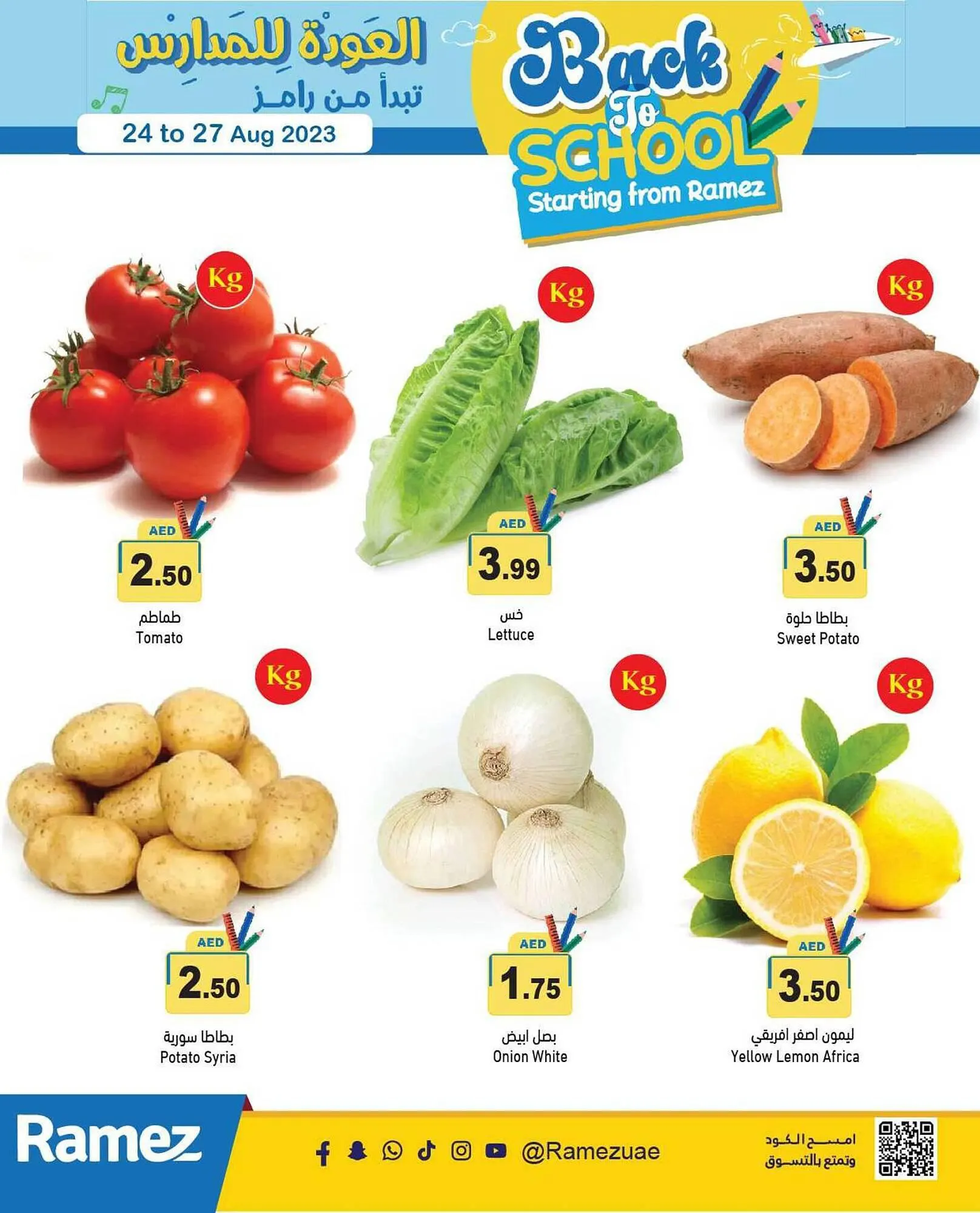 Aswaq Ramez catalogue from 24 August to 6 September 2023 - Offers page 3