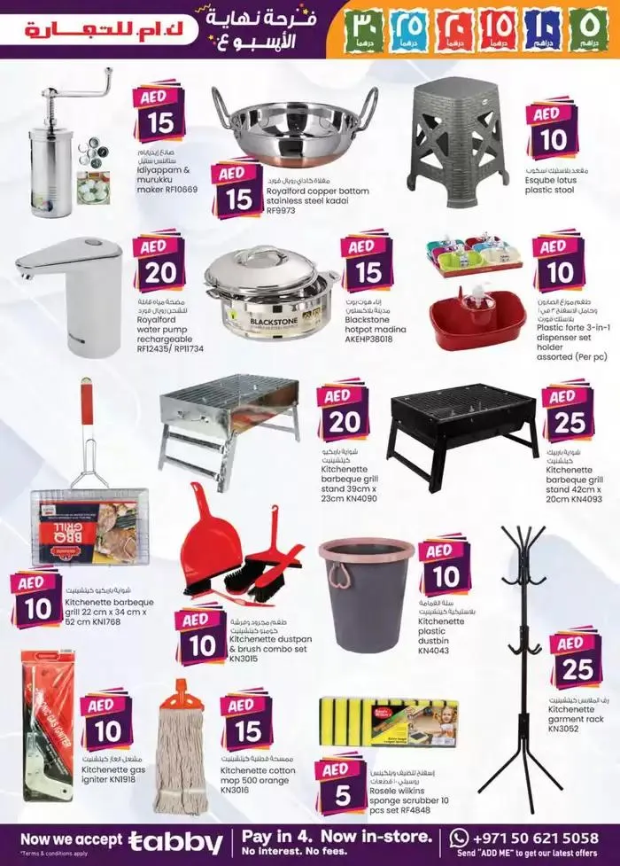 Weekend Delights - Abu Dhabi from 27 September to 11 October 2024 - Offers page 24