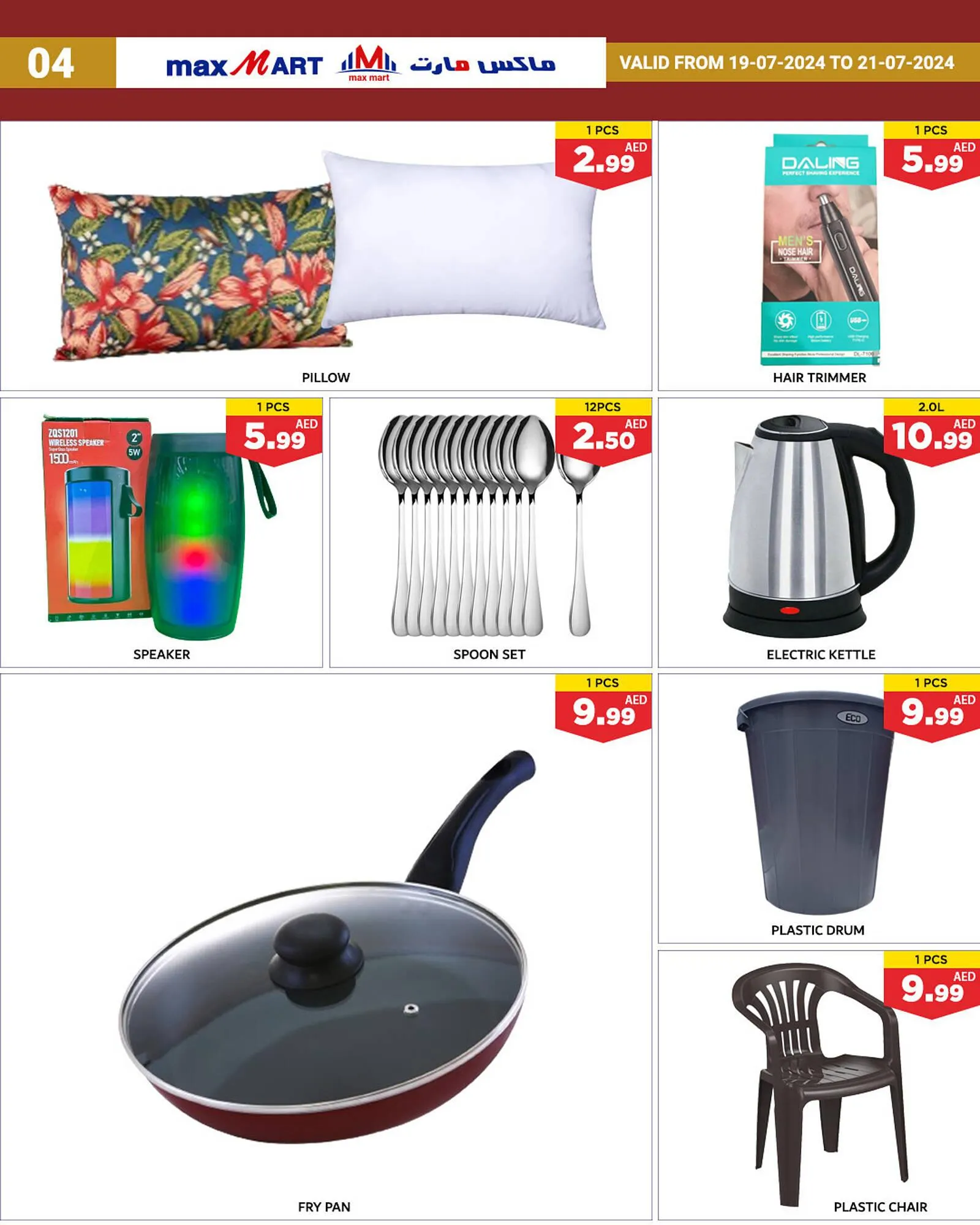 Max Mart catalogue from 19 July to 21 July 2024 - Offers page 5