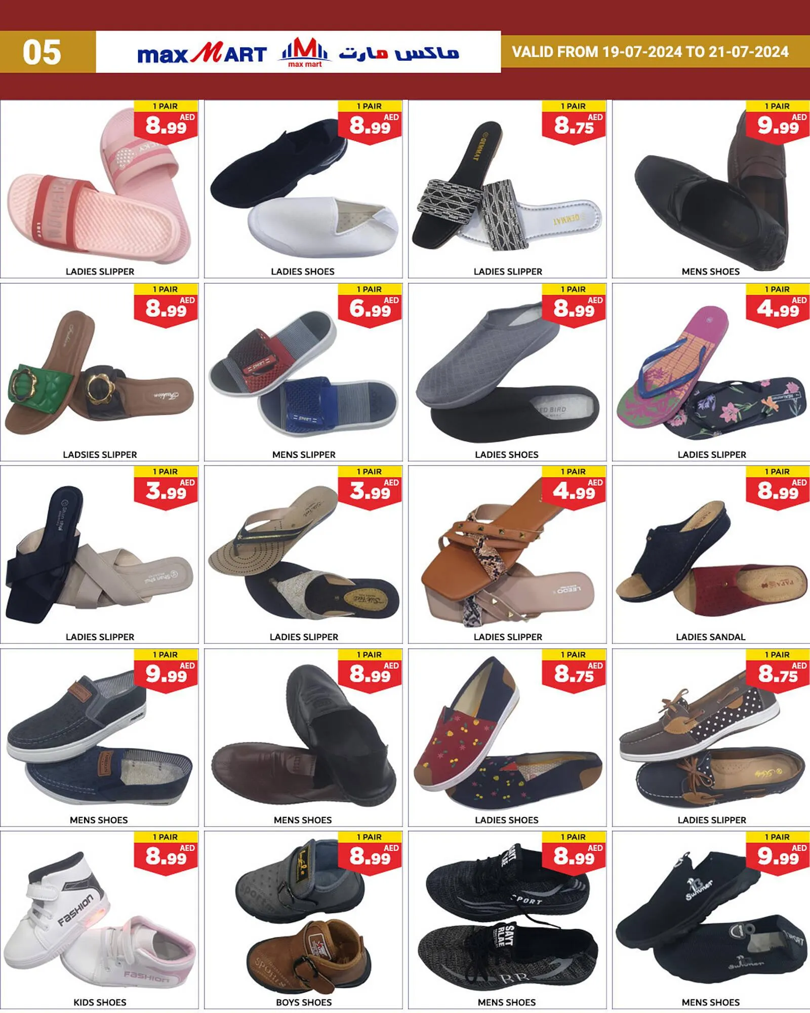 Max Mart catalogue from 19 July to 21 July 2024 - Offers page 6