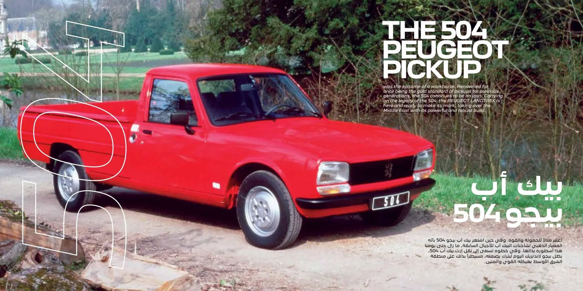 Peugeot catalogue from 8 January to 8 January 2024 - Offers page 2