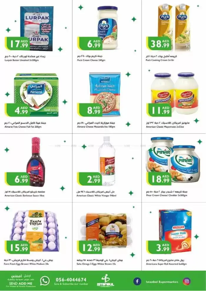 Holiday Greetings from 19 December to 25 December 2024 - Offers page 4