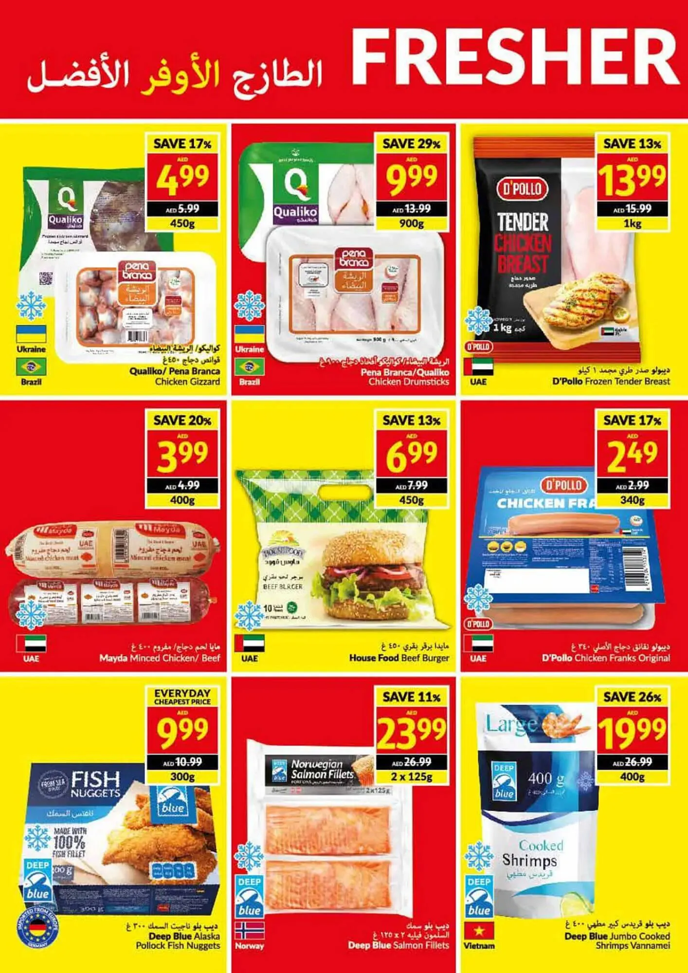 Viva catalogue from 3 January to 9 January 2024 - Offers page 14