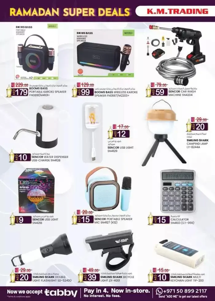 Ramadan Super Deals - Mussafah Branches from 13 February to 2 March 2025 - Offers page 34