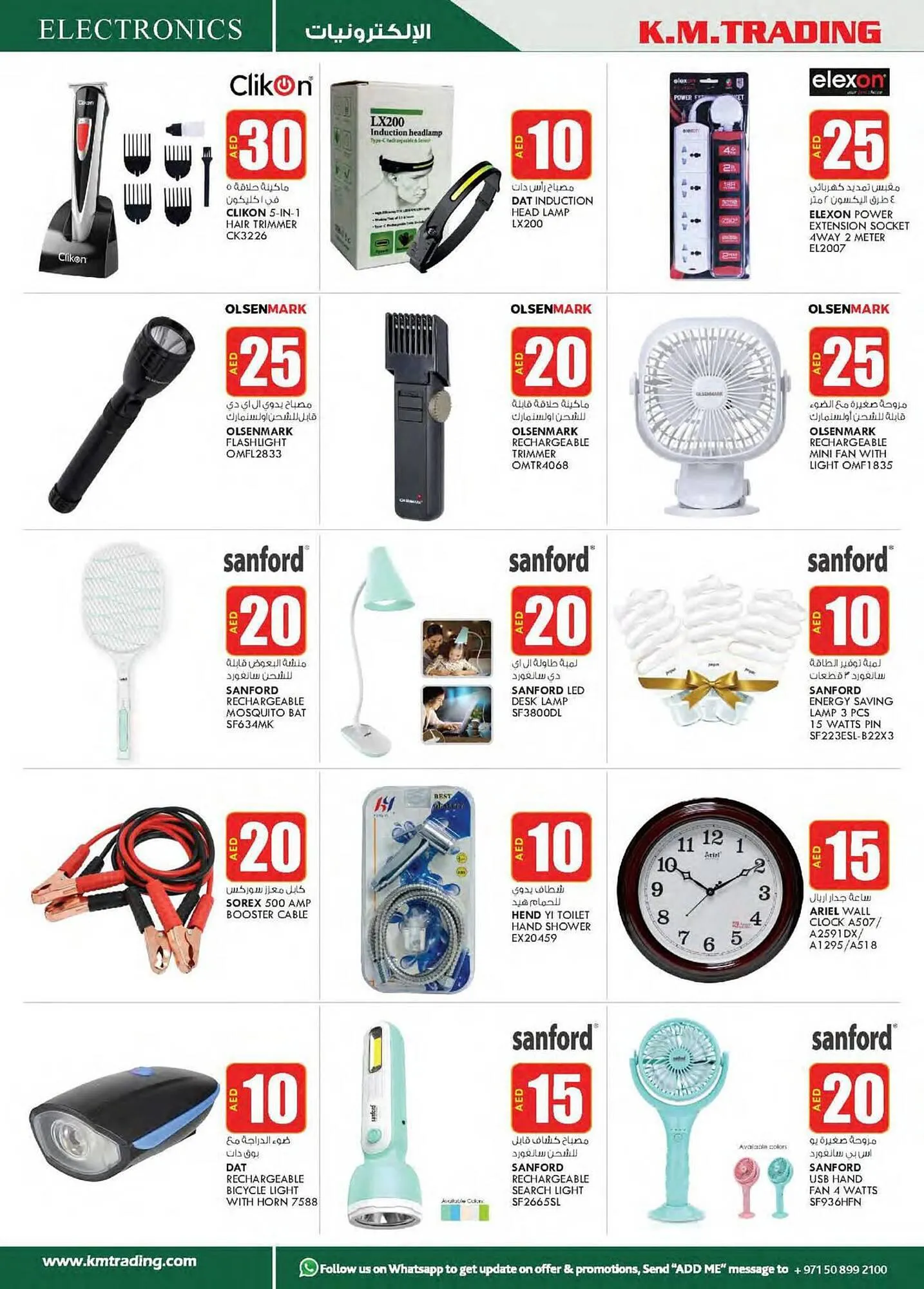 KM Trading catalogue from 14 March to 24 March 2024 - Offers page 16