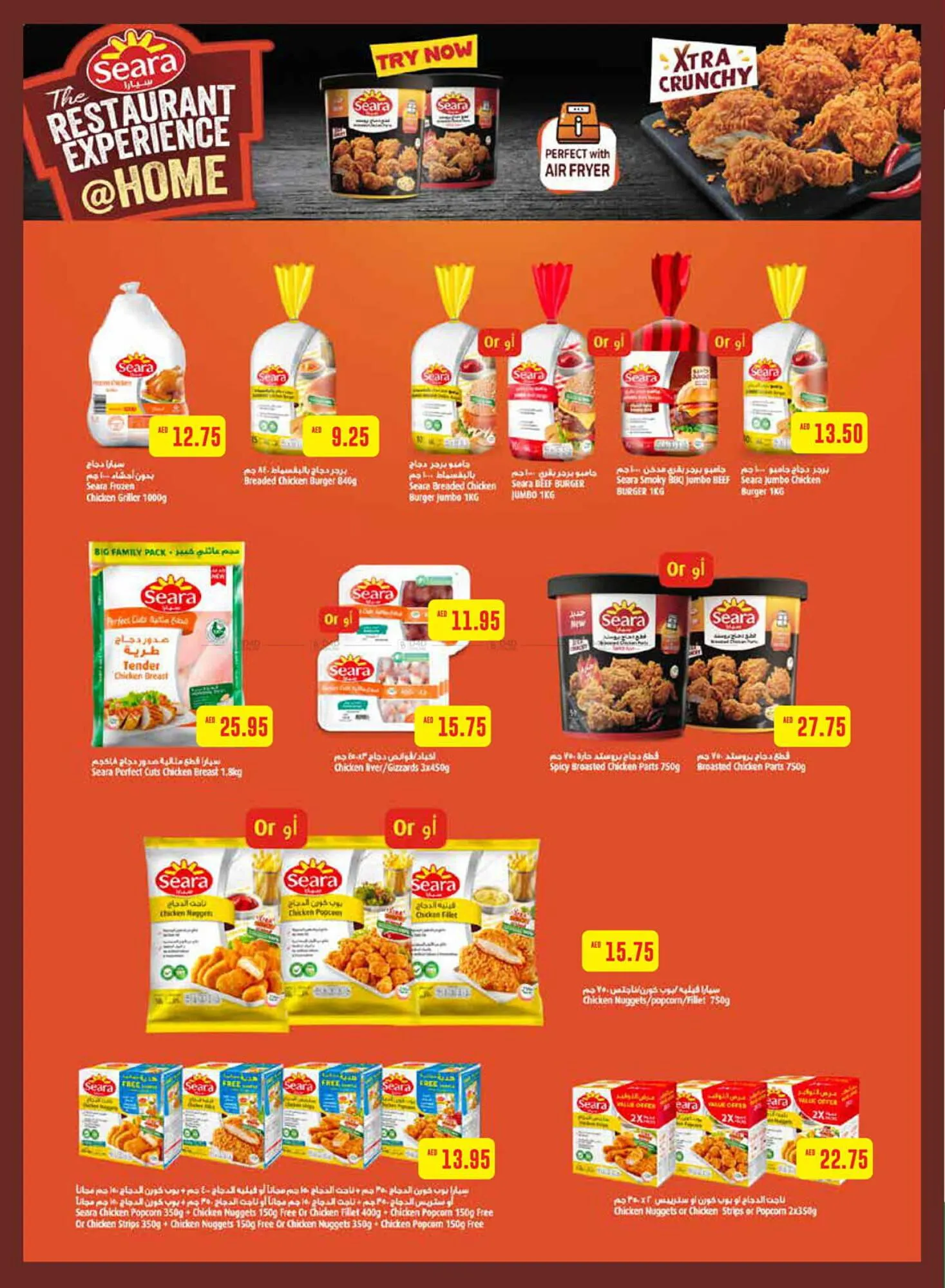 Al Ain Co-op catalogue from 24 October to 3 November 2024 - Offers page 30