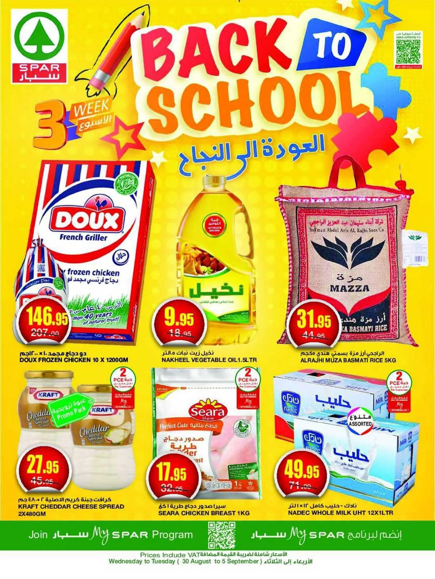 Spar catalogue from 30 August to 5 September 2023 - Offers page 1