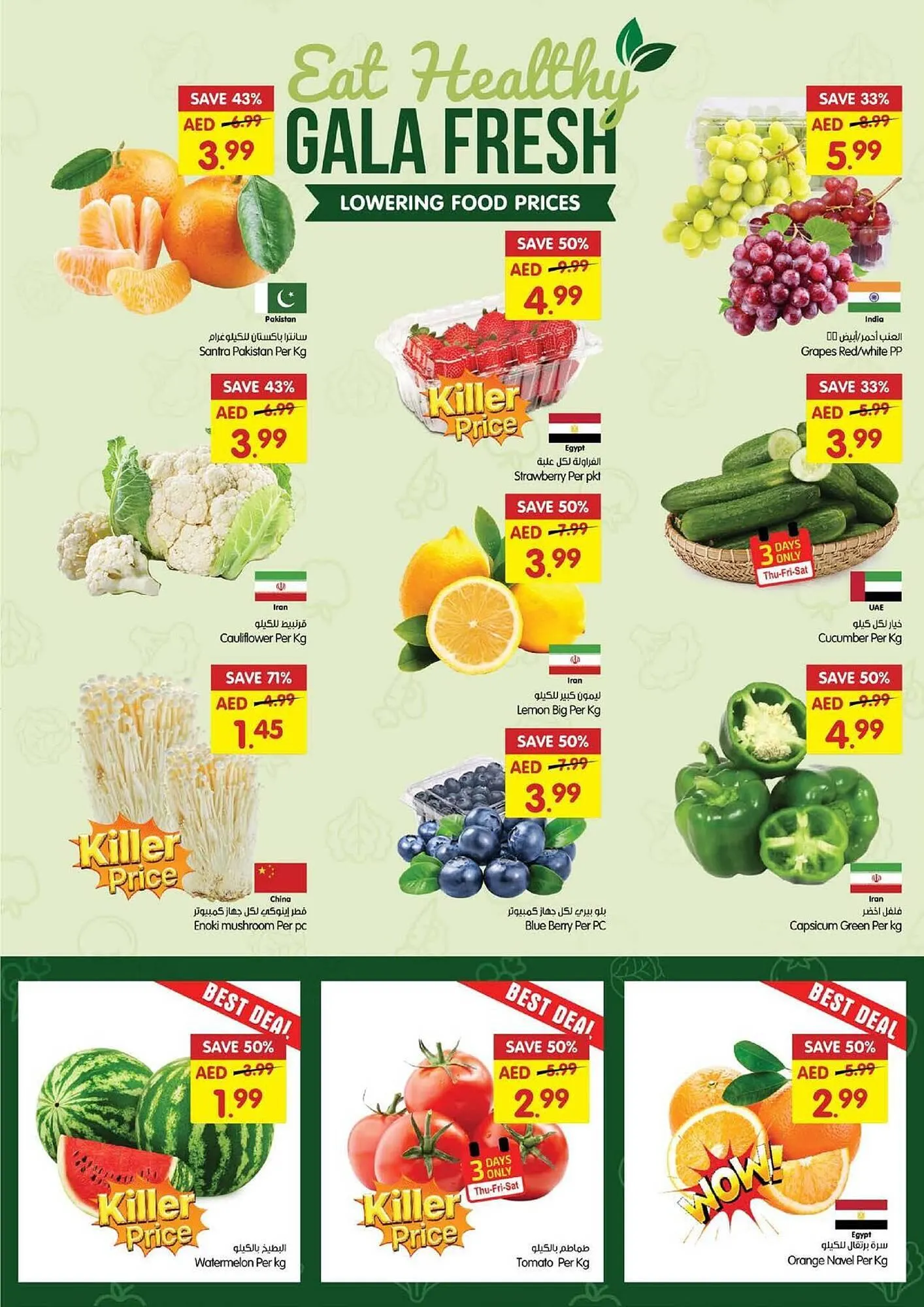 Gala Supermarket catalogue from 26 December to 29 December 2024 - Offers page 2