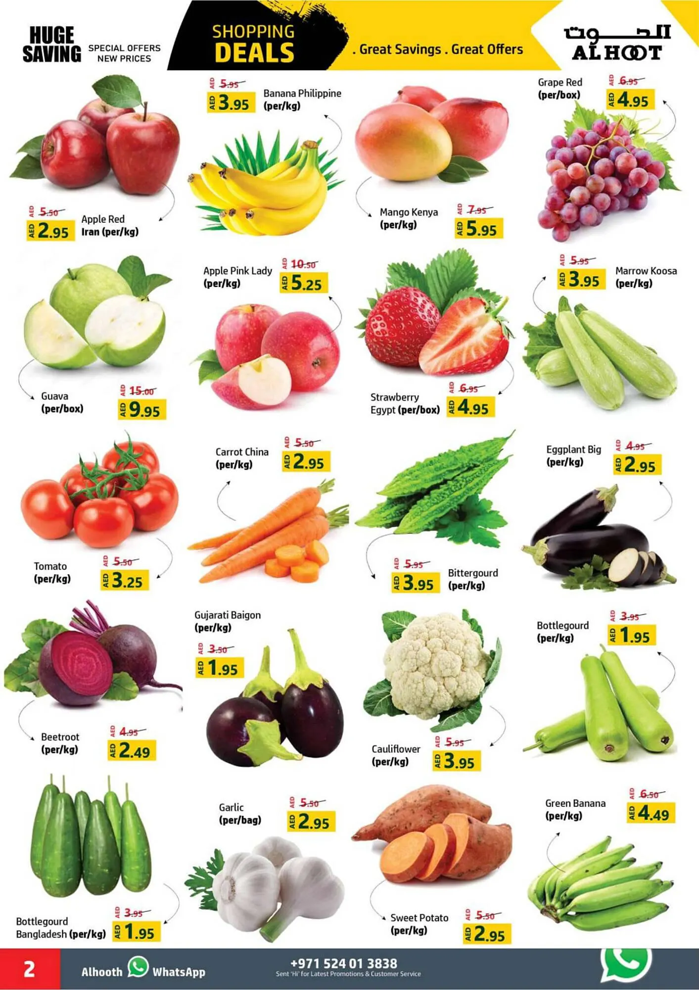 Al Hoot catalogue from 5 December to 8 December 2024 - Offers page 2