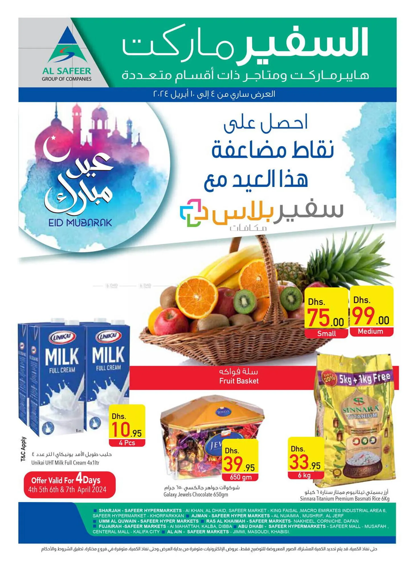 Safeer Market catalogue from 4 April to 10 April 2024 - Offers page 48