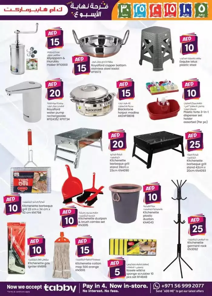 Weekend Delights - Al Ain from 26 September to 10 October 2024 - Offers page 11