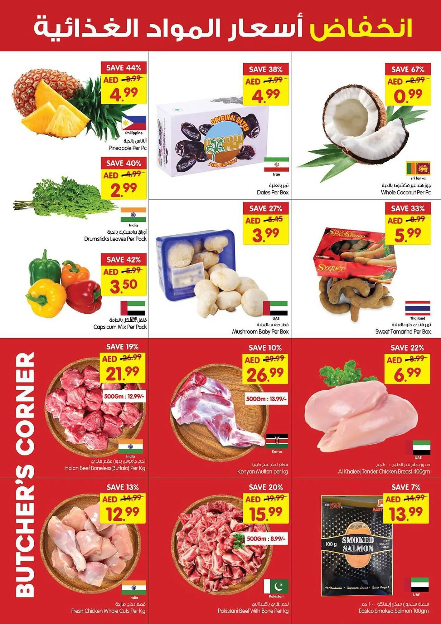 Gala Supermarket catalogue from 30 August to 3 September 2023 - Offers page 3