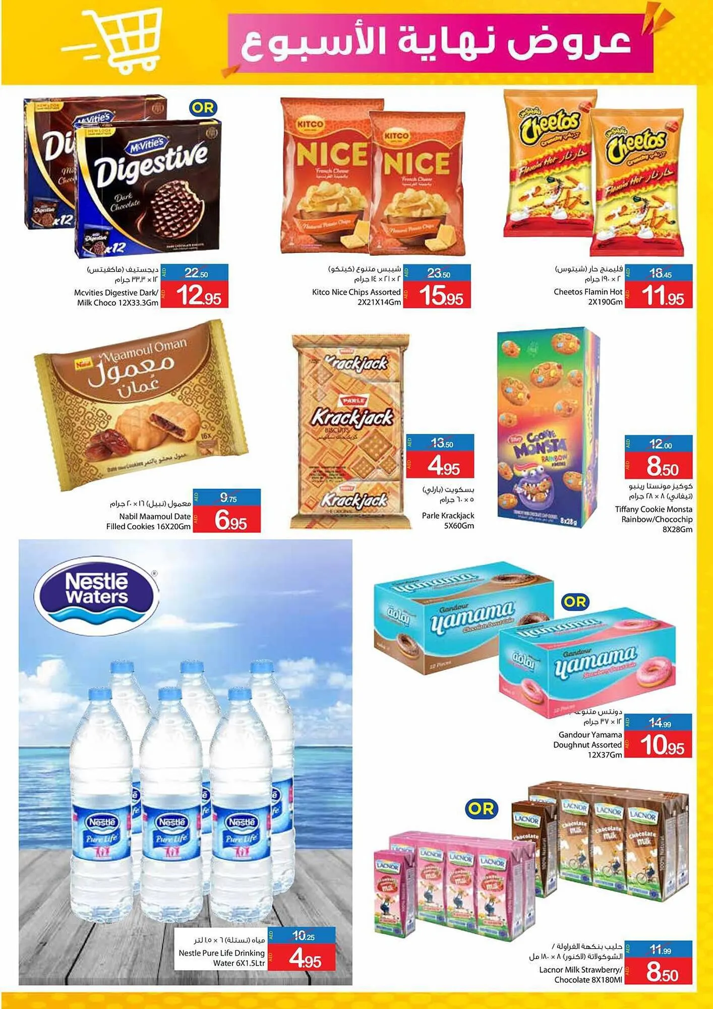 Ajman Market catalogue from 11 January to 14 January 2024 - Offers page 8