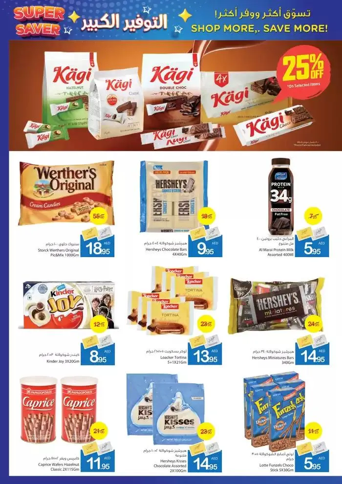 Ajman Market promotion from 23 January to 6 February 2025 - Offers page 13