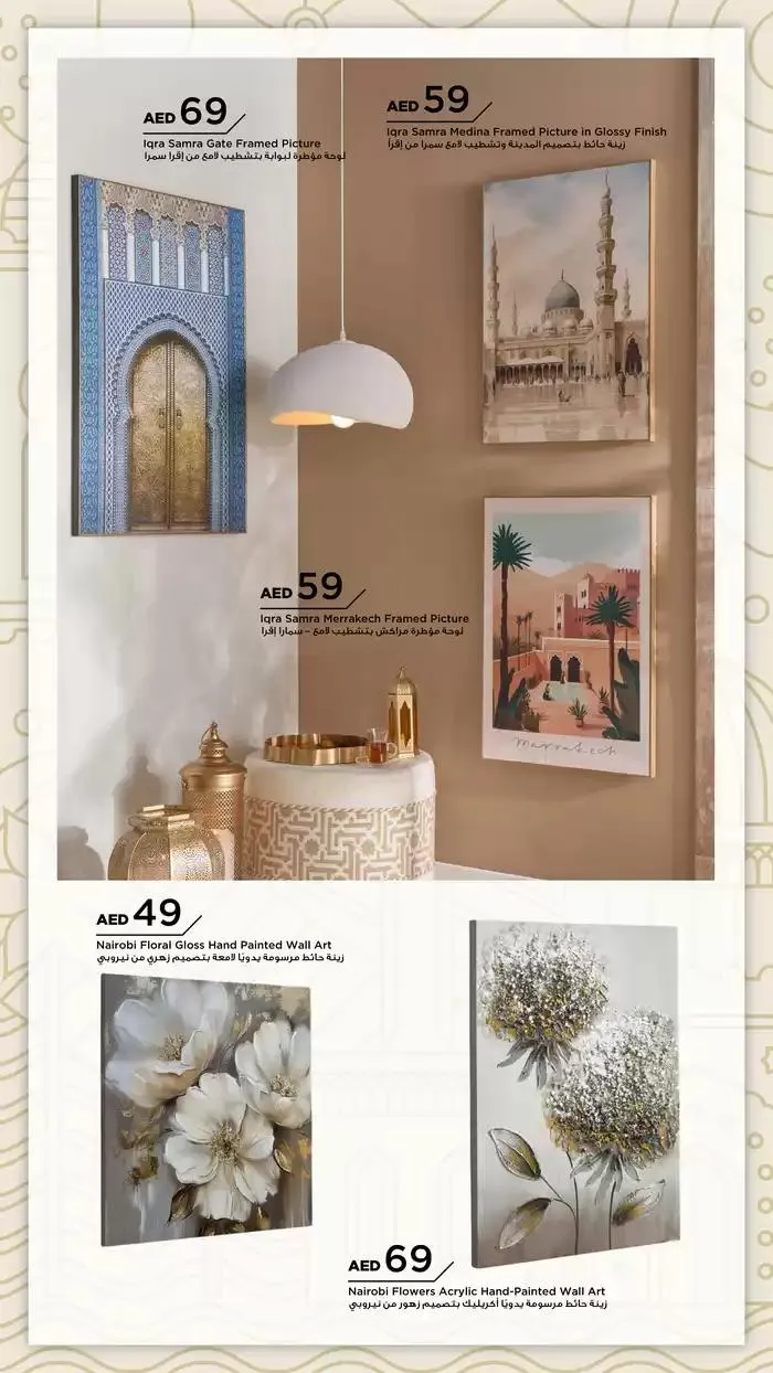 PRE-RAMADAN from 22 January to 5 February 2025 - Offers page 108