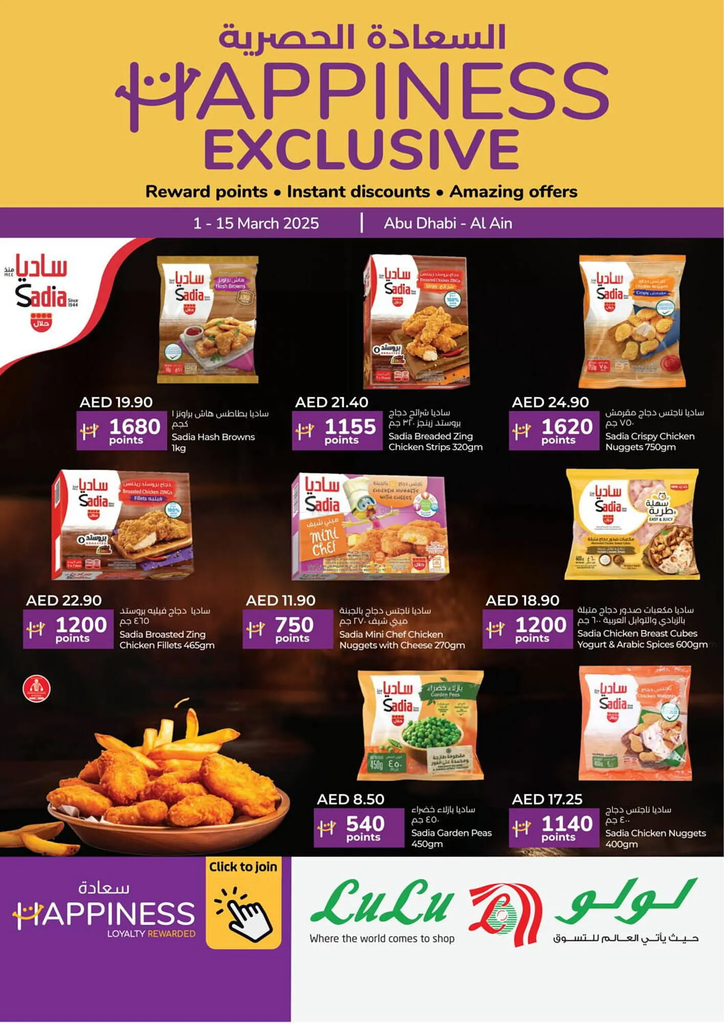 Lulu Hypermarket catalogue from 1 March to 15 March 2025 - Offers page 1
