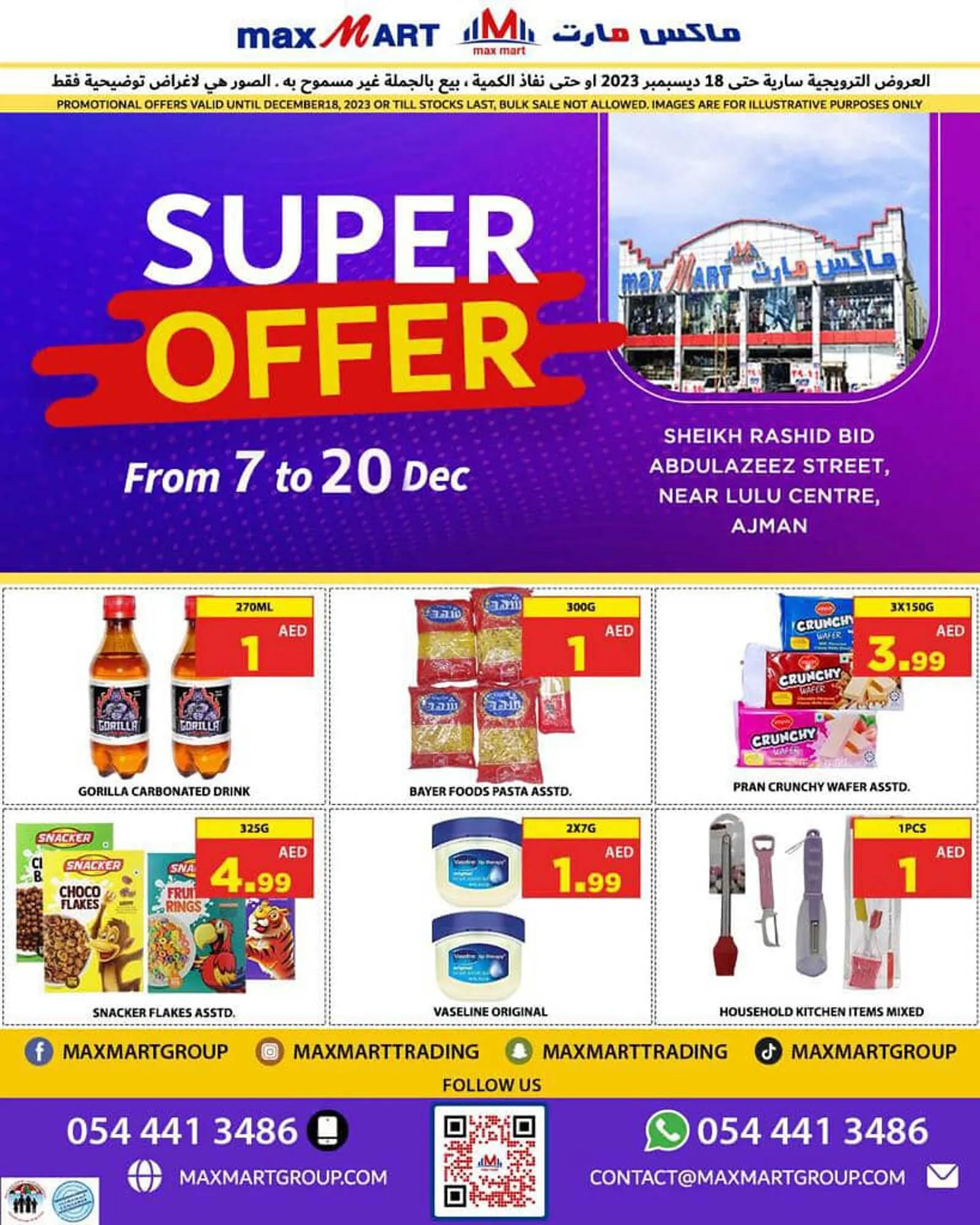 Max Mart catalogue - 1