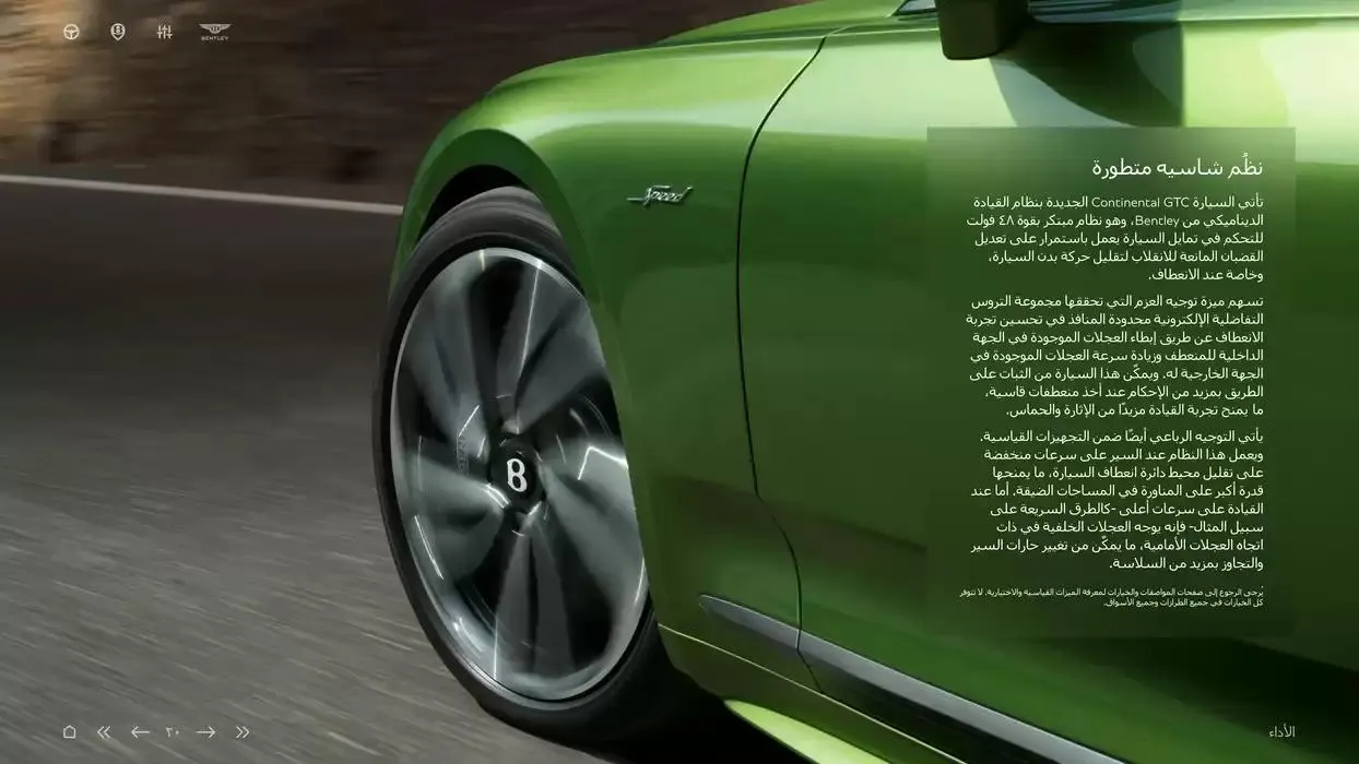  Continental GTC  from 5 November to 30 April 2025 - Offers page 20