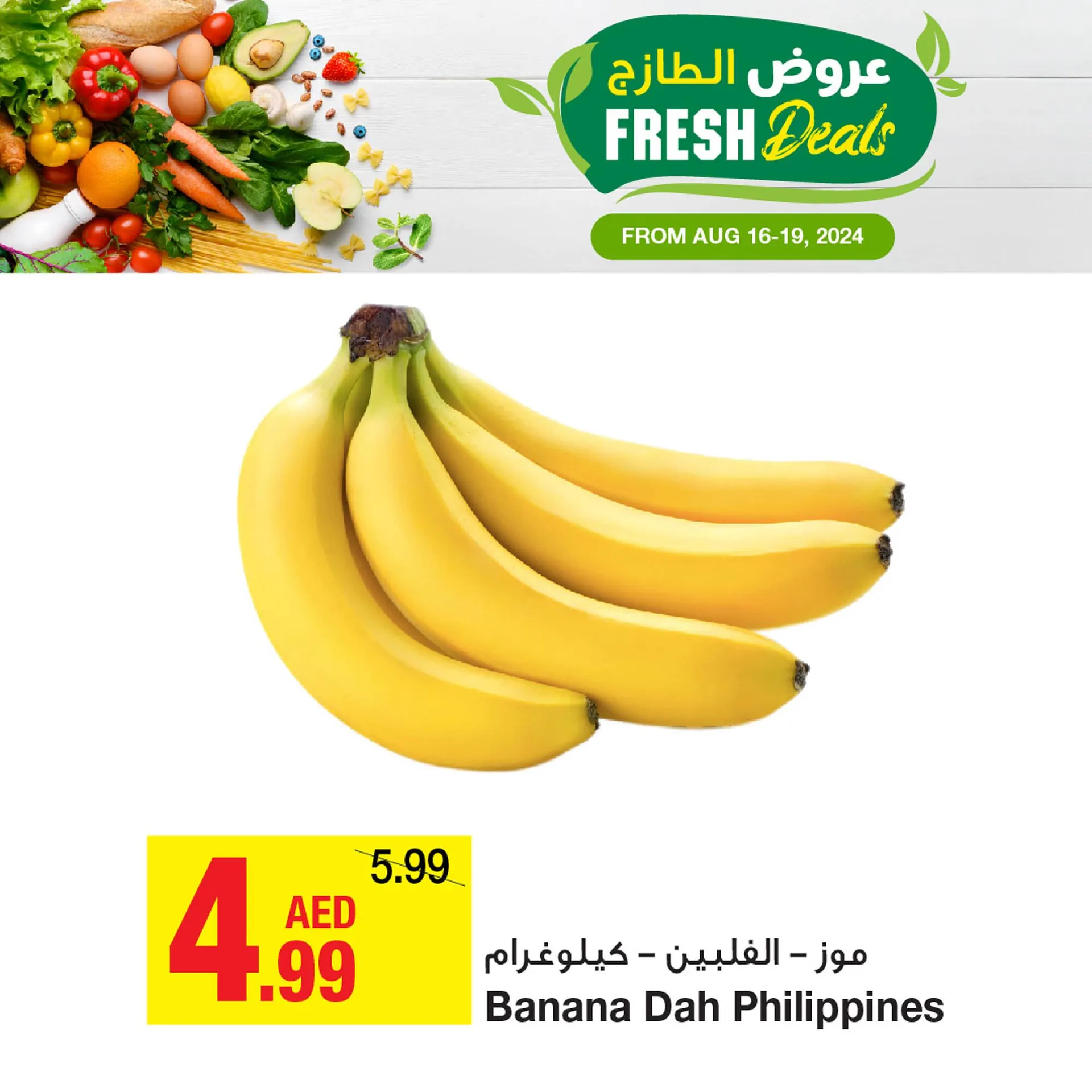 Emirates Co-op catalogue from 16 August to 19 August 2024 - Offers page 2