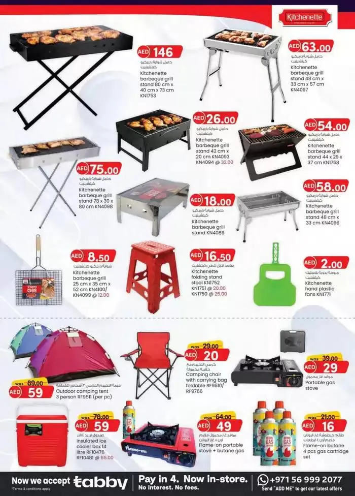 Monthly Money Saver - Al Ain from 25 September to 9 October 2024 - Offers page 16
