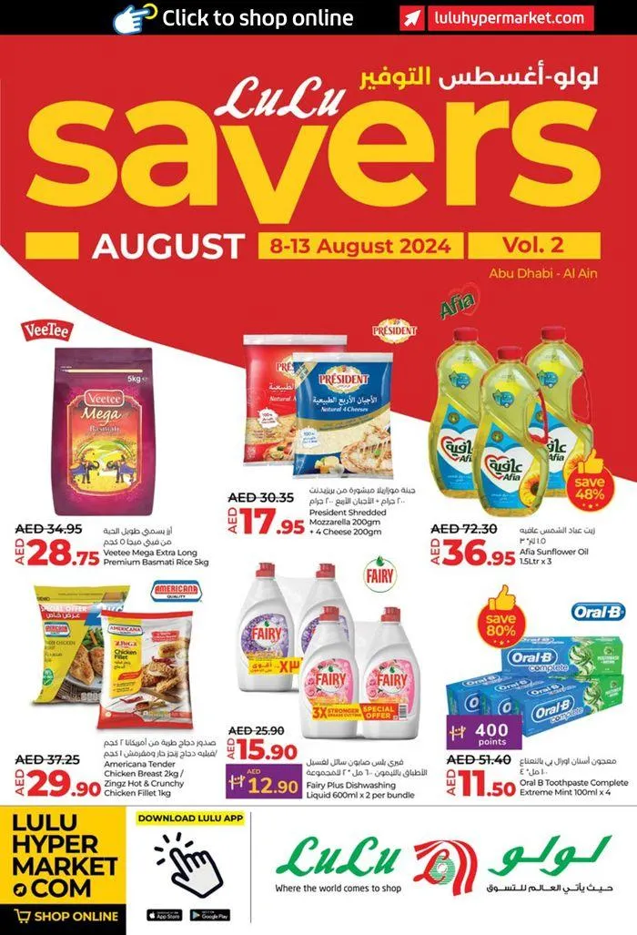 Booklet offers from 8 August to 22 August 2024 - Offers page 1