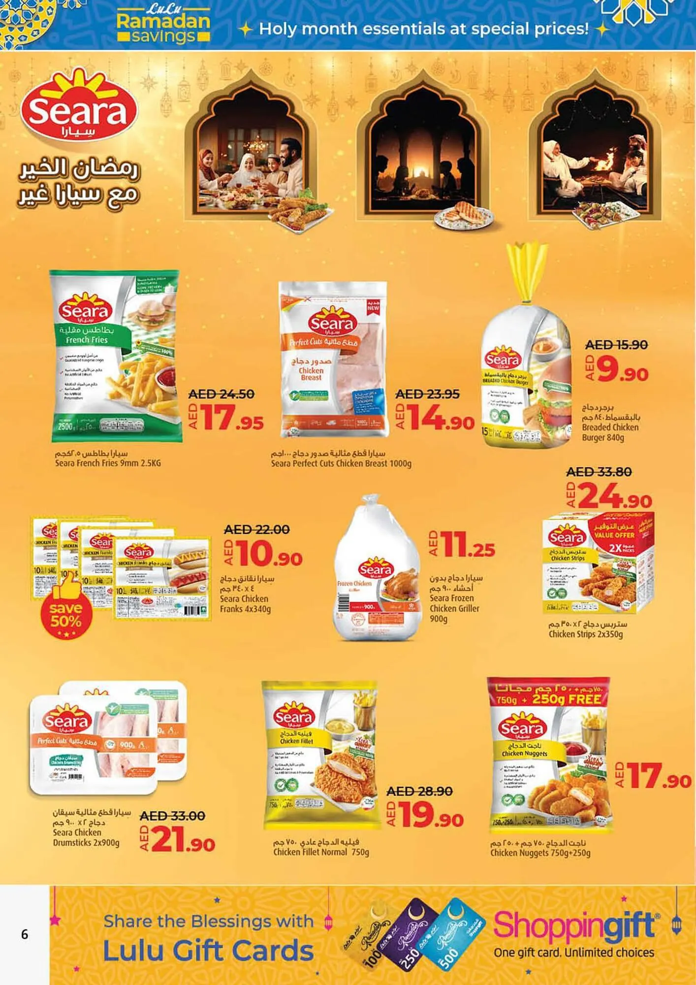 Lulu Hypermarket catalogue from 21 March to 27 March 2024 - Offers page 6