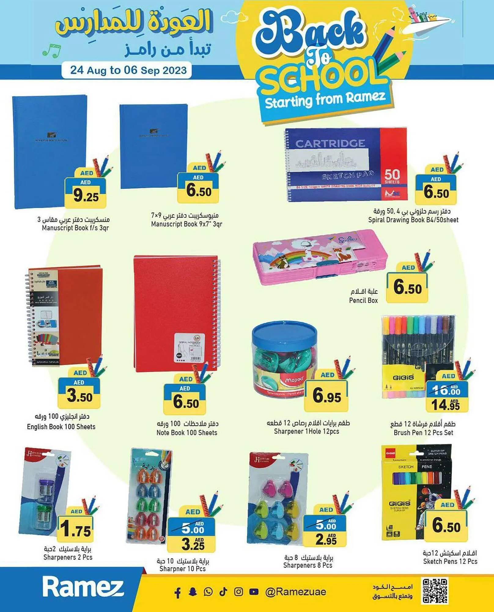 Aswaq Ramez catalogue from 24 August to 6 September 2023 - Offers page 51