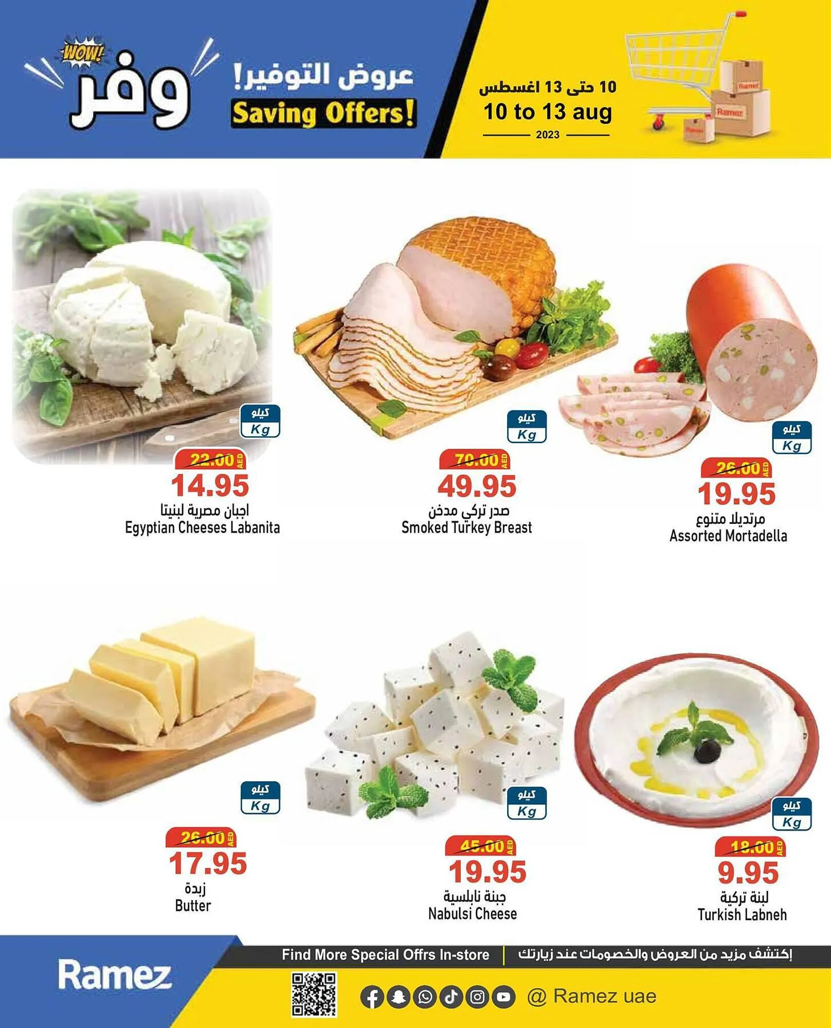 Aswaq Ramez catalogue from 10 August to 22 August 2023 - Offers page 6