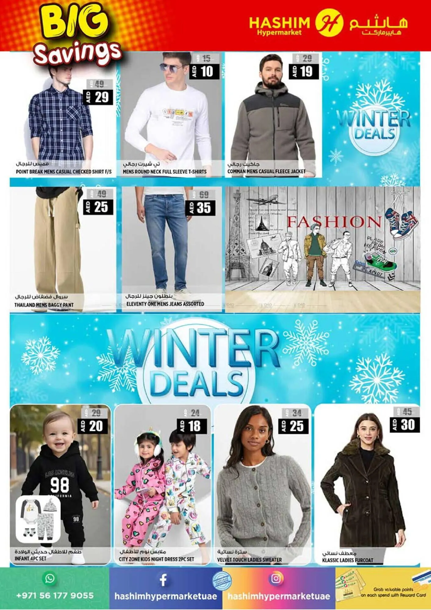 Hashim Hypermarket catalogue from 21 January to 22 January 2025 - Offers page 13