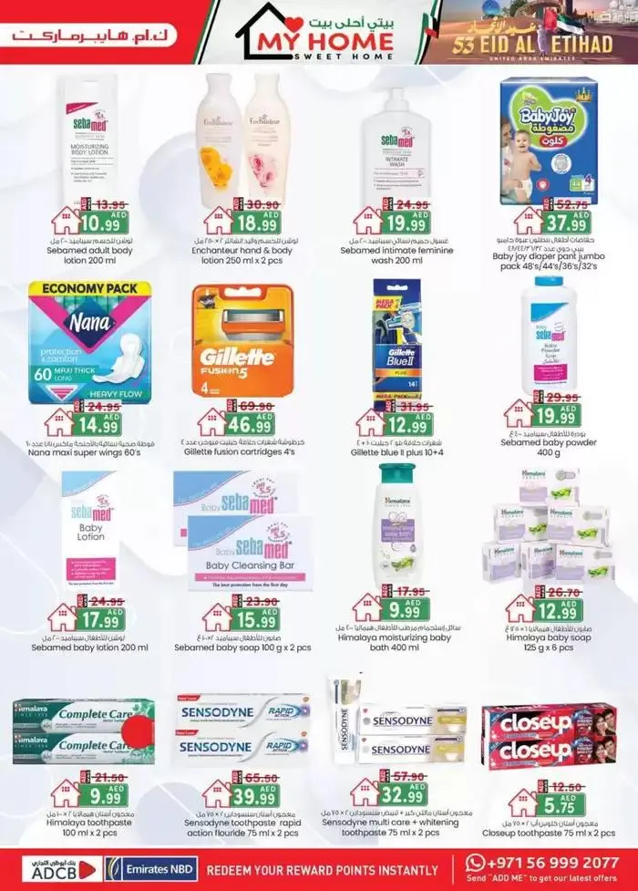 UAE National Day Deals - Al Ain from 28 November to 12 December 2024 - Offers page 4