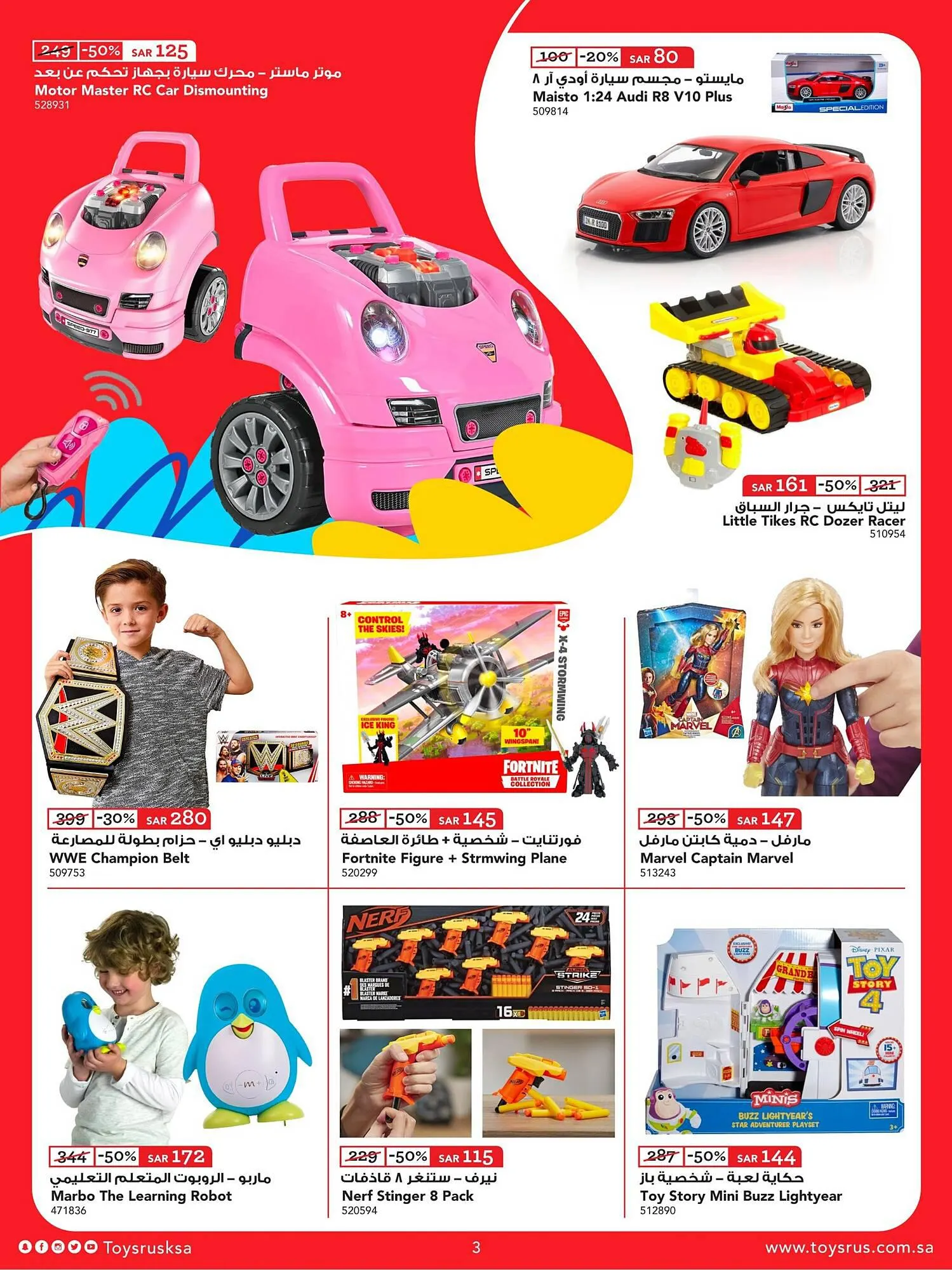 Toys R Us catalogue from 16 August to 22 August 2023 - Offers page 3