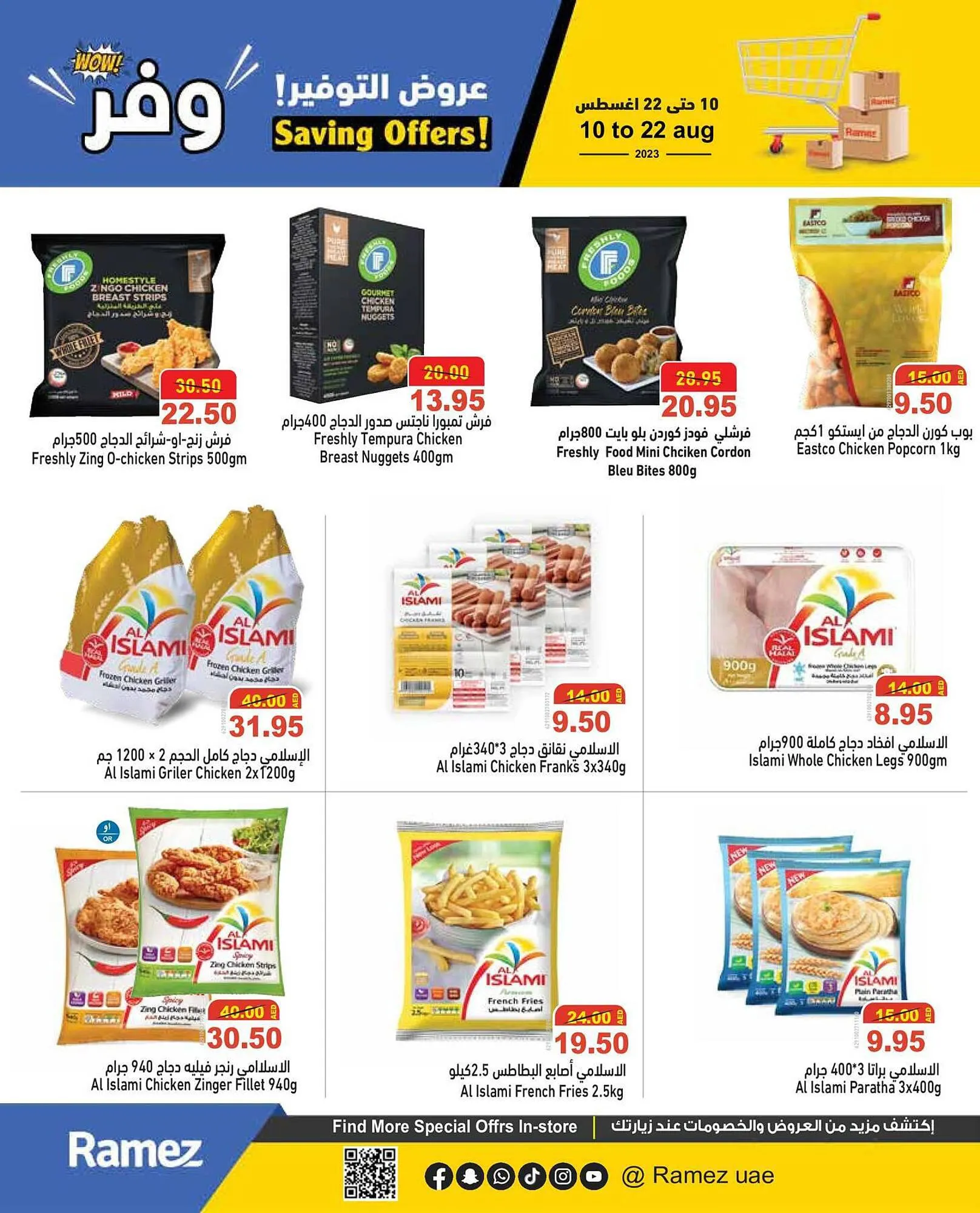 Aswaq Ramez catalogue from 10 August to 22 August 2023 - Offers page 13
