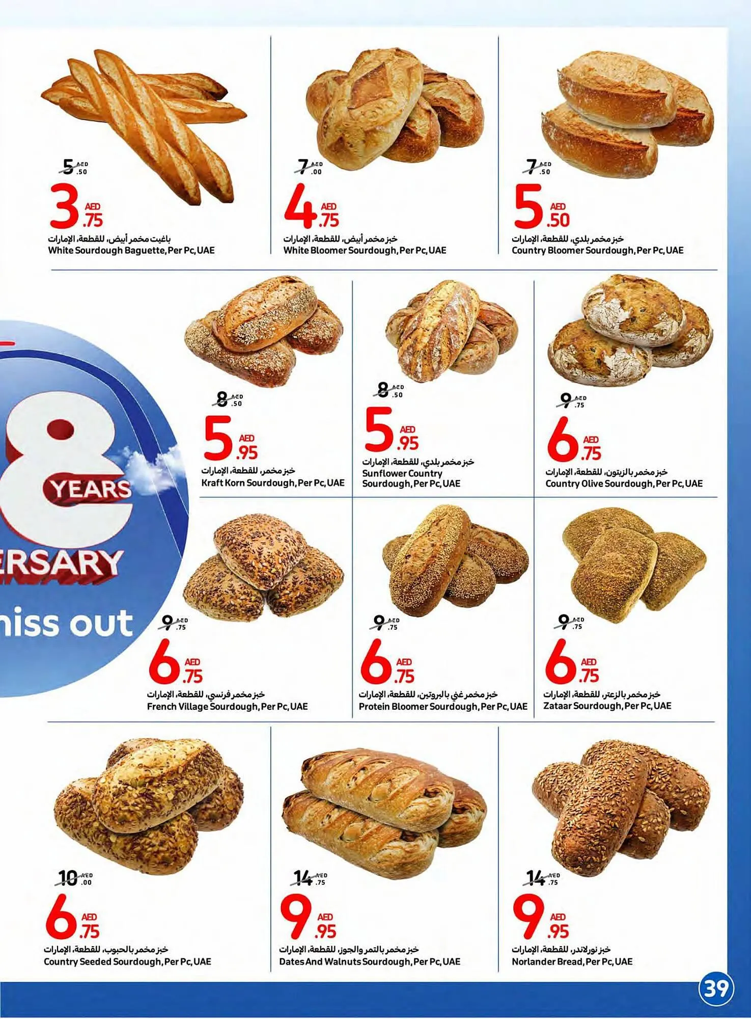 Carrefour catalogue from 27 September to 3 October 2023 - Offers page 39