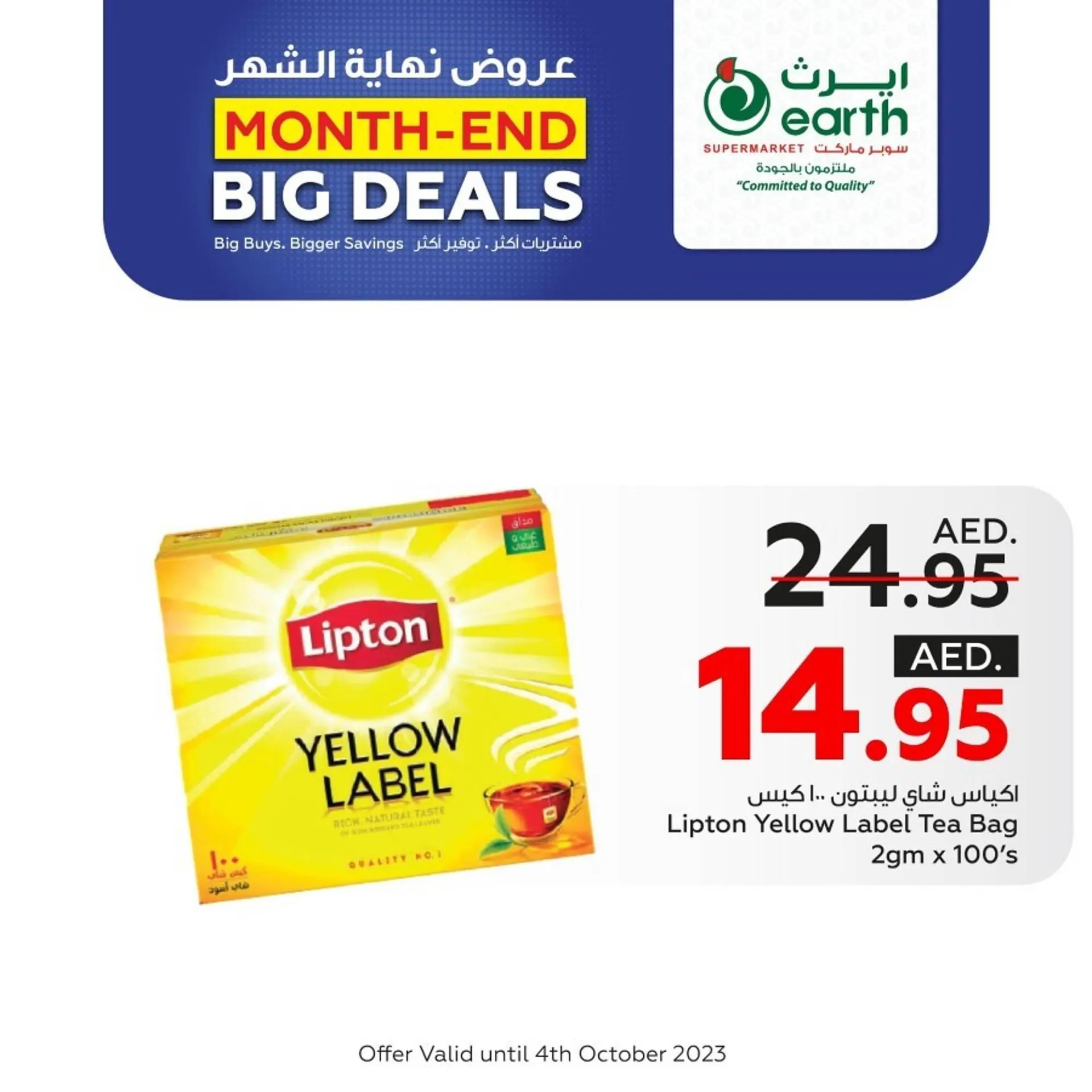 Earth Supermarket catalogue from 23 September to 4 October 2023 - Offers page 4