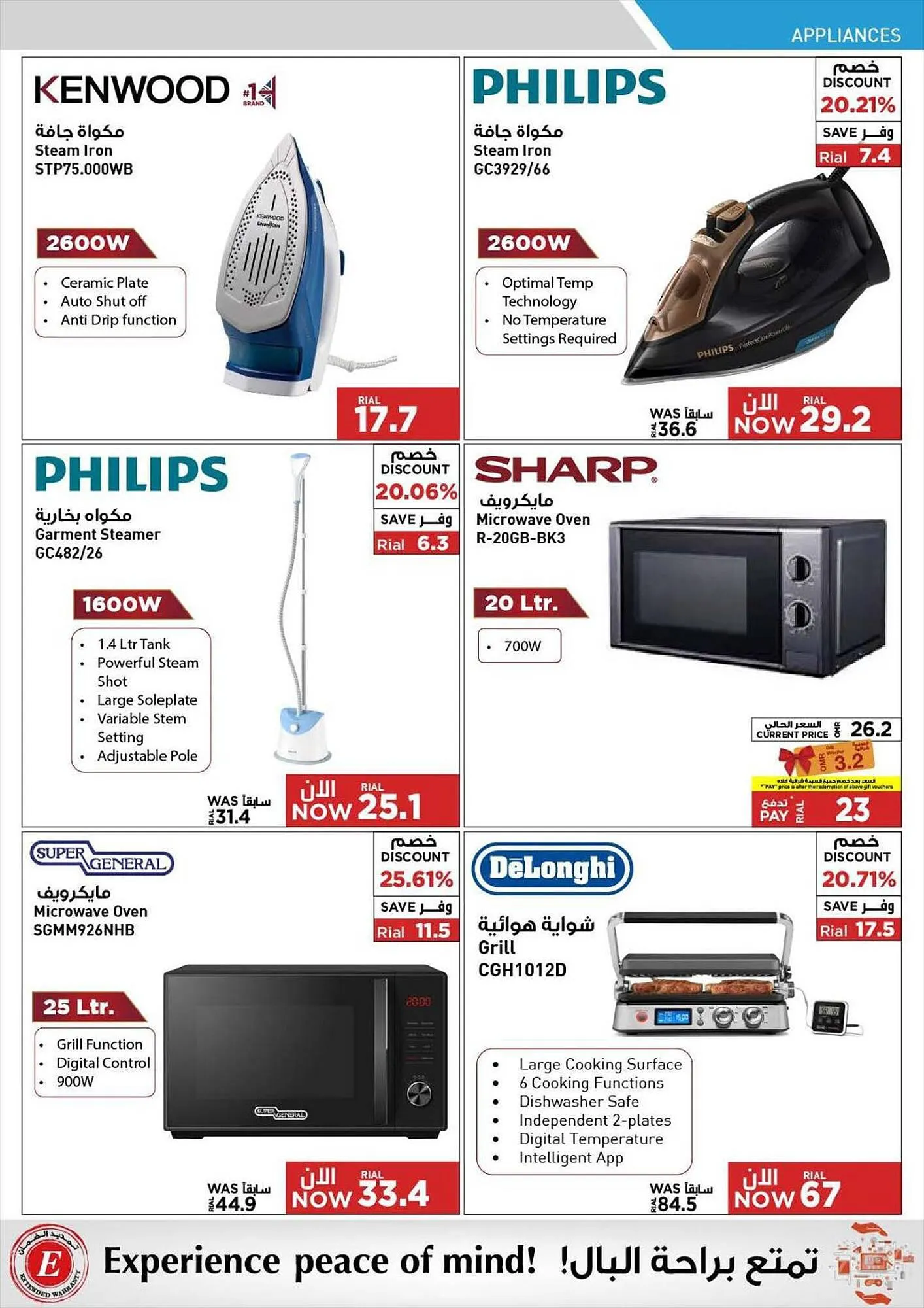 Emax catalogue from 21 September to 13 October 2023 - Offers page 88