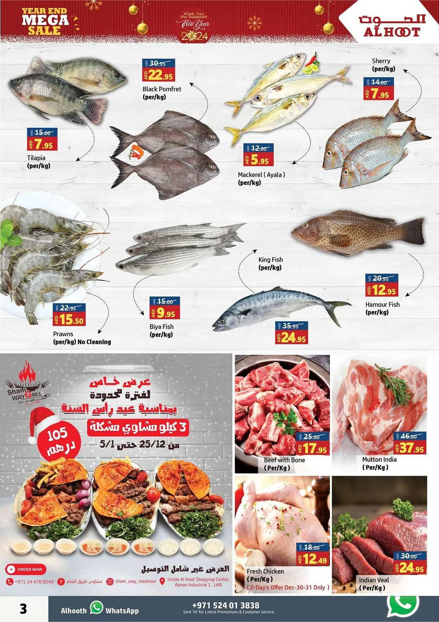 Al Hoot catalogue from 28 December to 1 January 2024 - Offers page 3