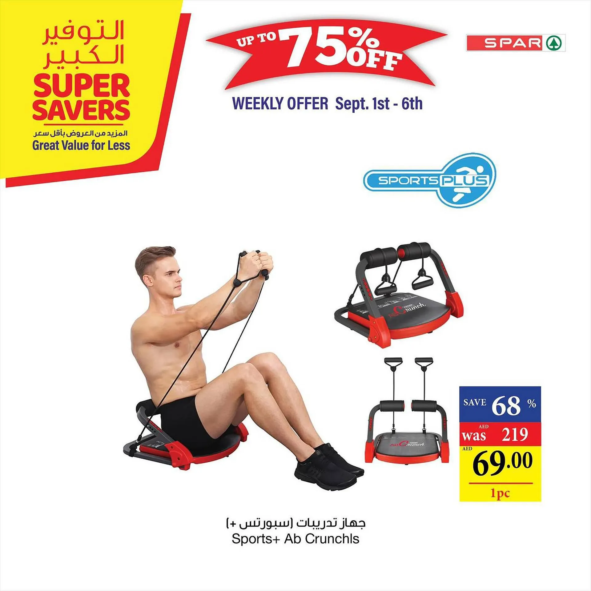 Spar catalogue from 1 September to 6 September 2023 - Offers page 5