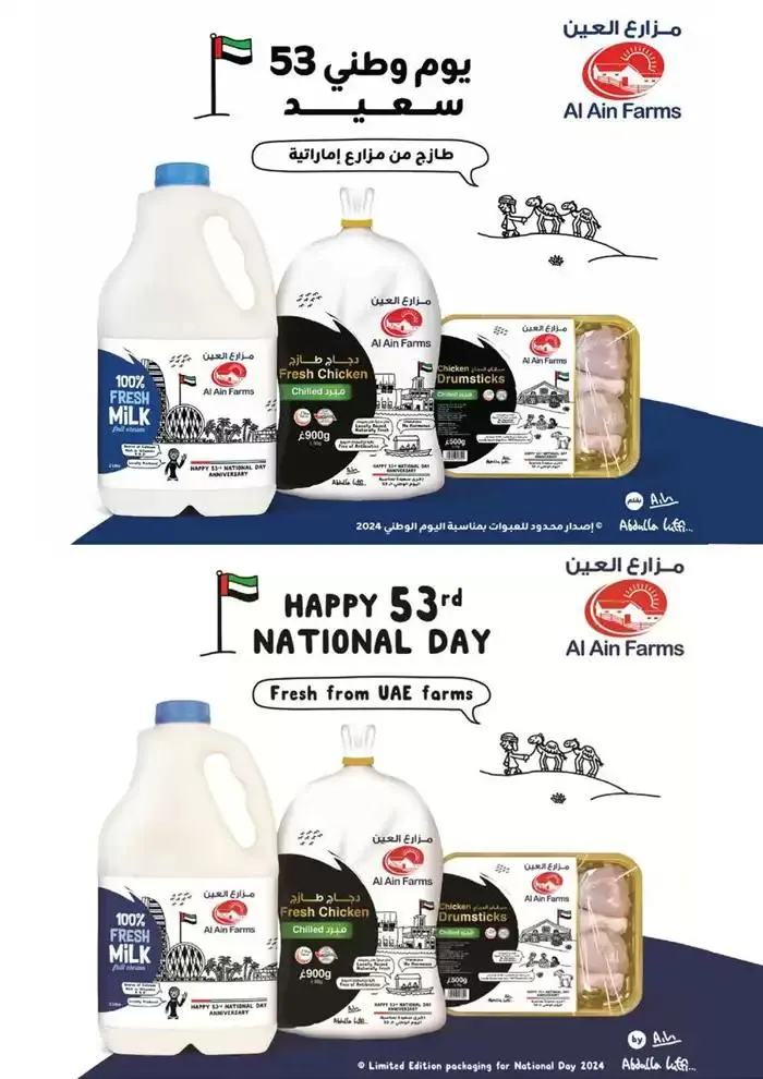 Top offers for thrifty shoppers from 28 November to 2 December 2024 - Offers page 17