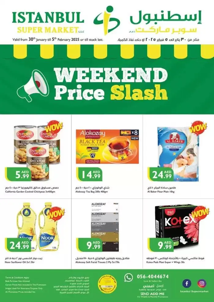 Weekend Deals from 30 January to 5 February 2025 - Offers page 1