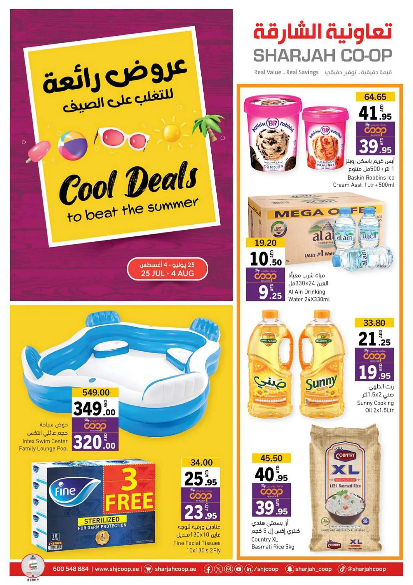 Sharjah Co-op catalogue - 1
