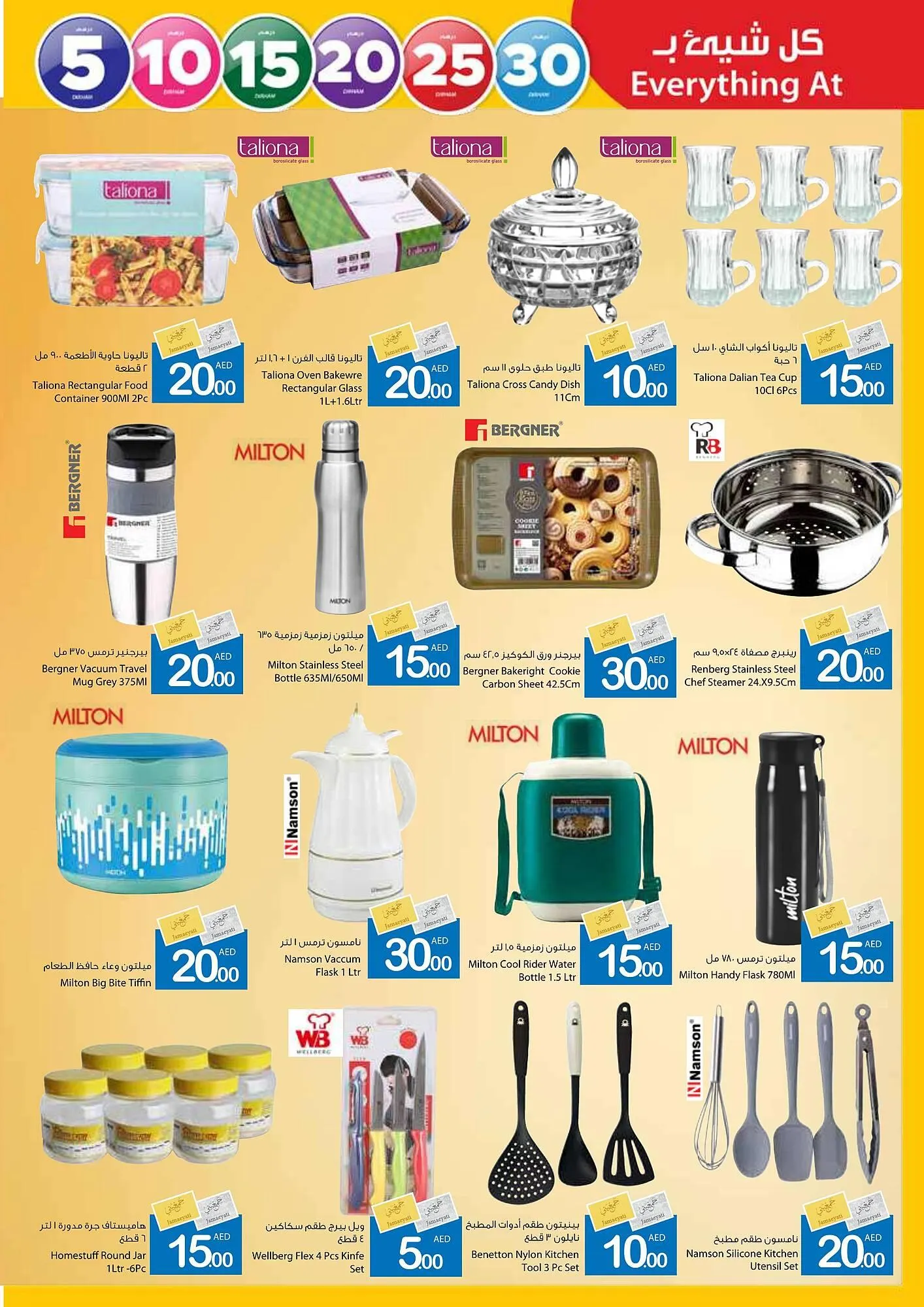 Ajman Market catalogue from 25 July to 4 August 2024 - Offers page 30