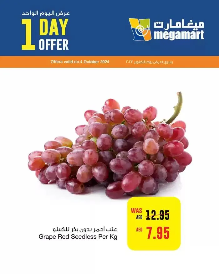 Great offer for all customers from 28 November to 12 December 2024 - Offers page 1