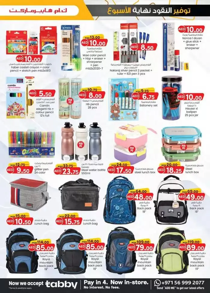 Monthly Money Saver - Al Ain from 25 September to 9 October 2024 - Offers page 17