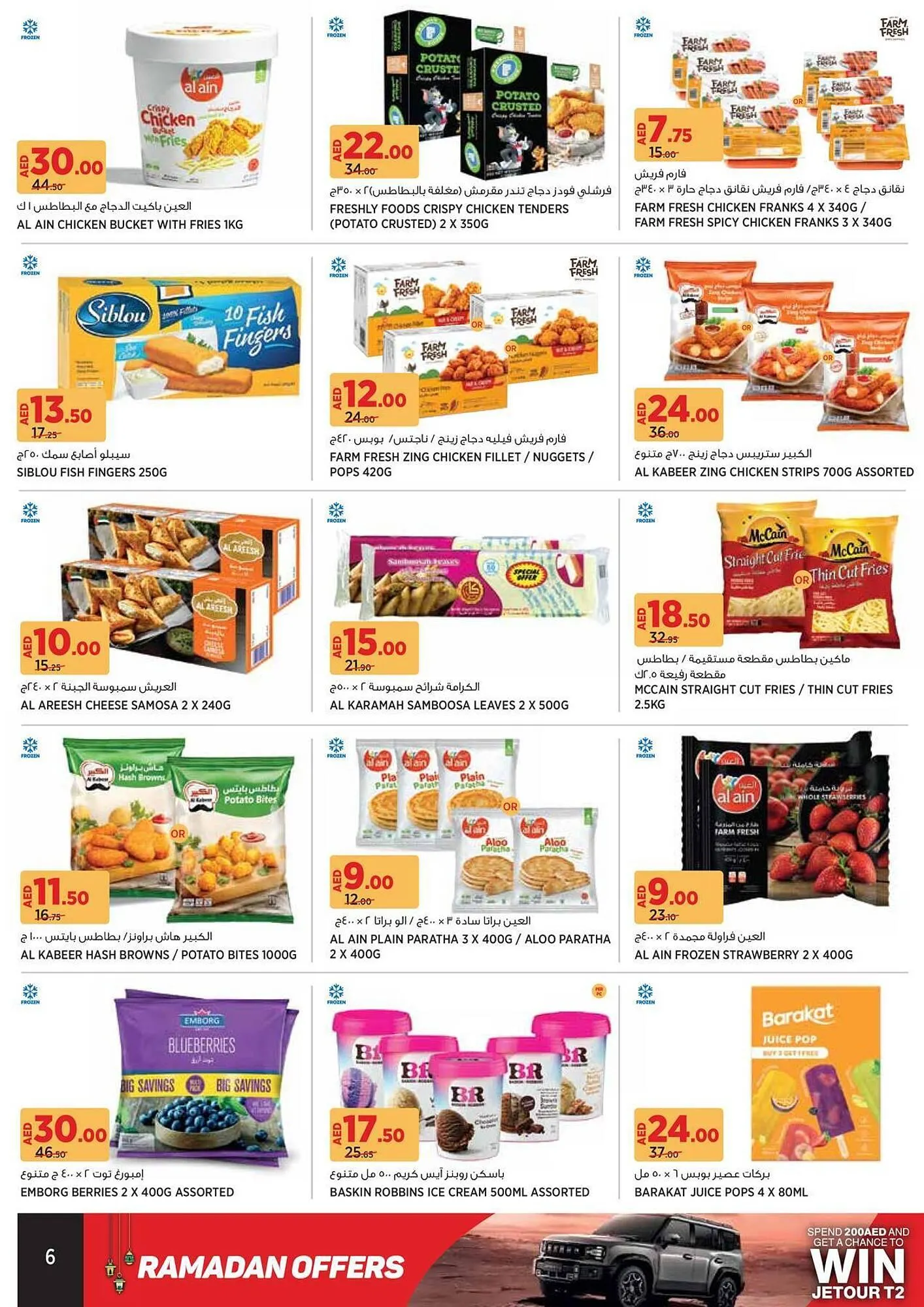 Géant catalogue from 5 March to 16 March 2025 - Offers page 6